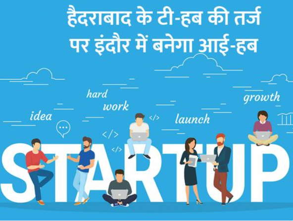200 acres of land for startups on the super corridor:Indore is being explored for startup capital and data center; committee doing study 200 acres of land for startups on the super corridor:Indore is being explored for startup capital and data center; committee doing study